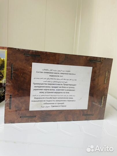 Лавровое мыло