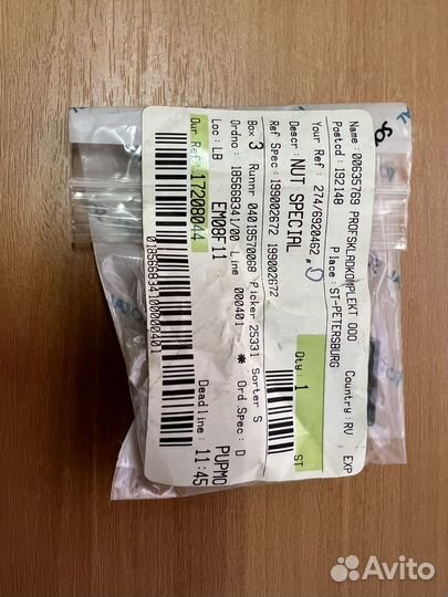 Специальная гайка nut special TVH/17208044 6920462