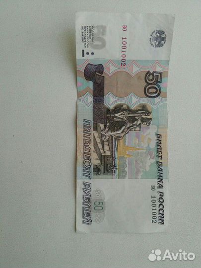 Купюра с красивым номером