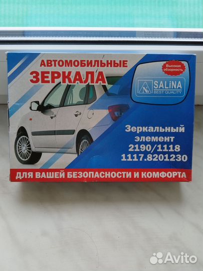 Боковое зеркало на datsun