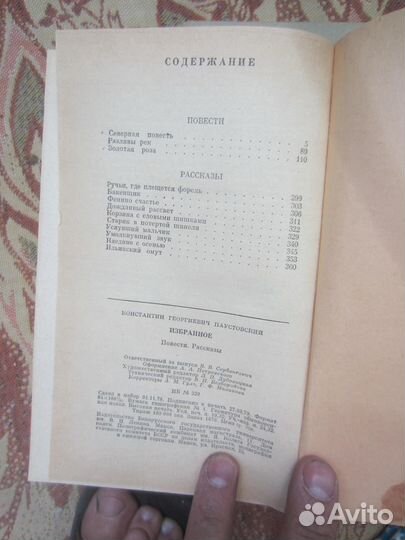 А. Бушков. Девочка со спичками. 1995 год