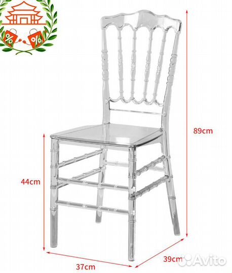 Банкетные стулья