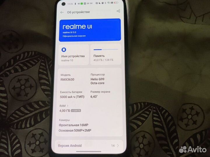 realme 10, 4/128 ГБ