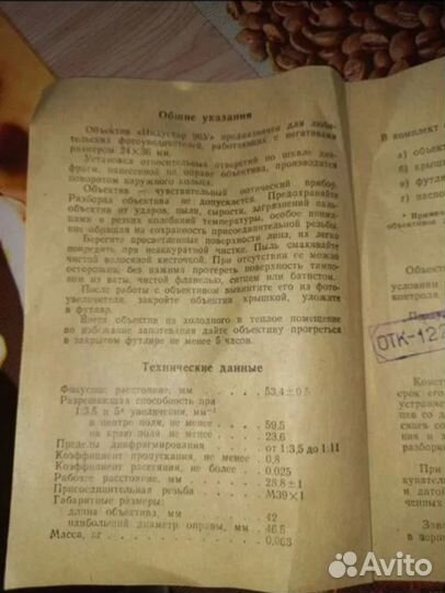 Фотопринадлежности СССР