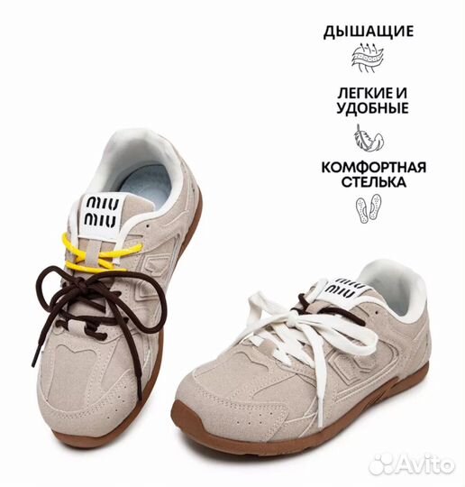 Кроссовки miu