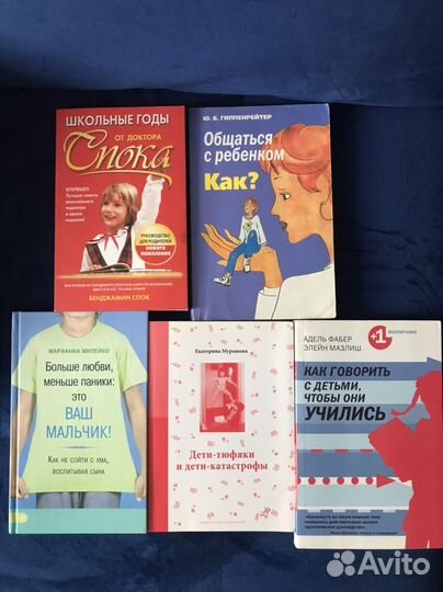 Книги по воспитанию и психологии детей