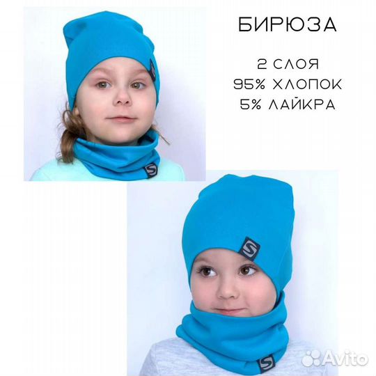 Комплект шапка +снуд хлопок (2-х слойная)