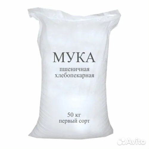 Мука пшеничная 50 кг 1 сорт