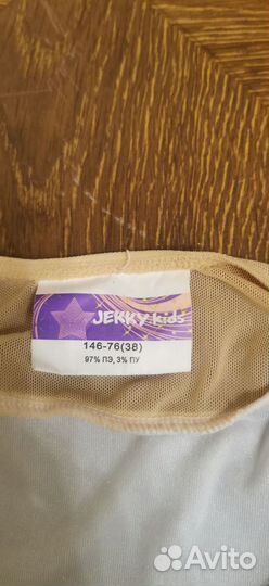 Платье для танцев, гимнастики, фигурного катания