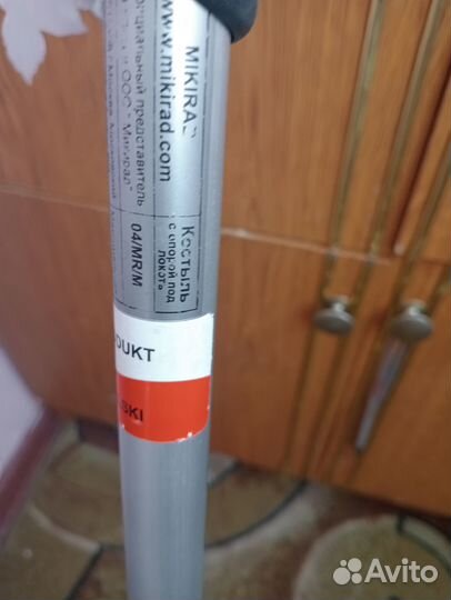 Костыли бу под локоть