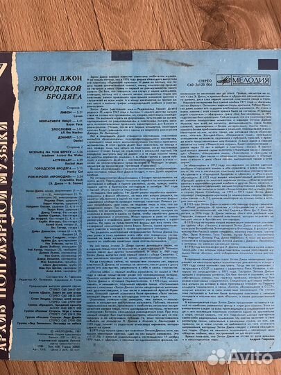 Виниловая пластинка