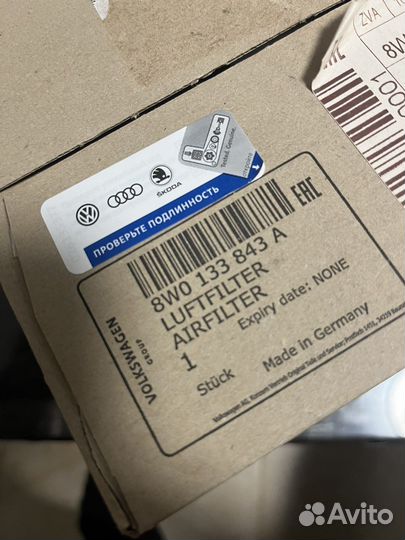 Фильтр мотора воздушный Audi 8W0133843A