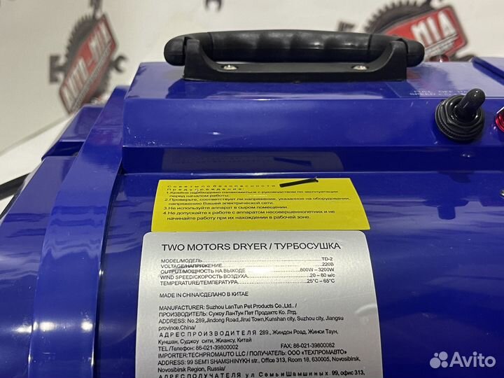 Турбосушка