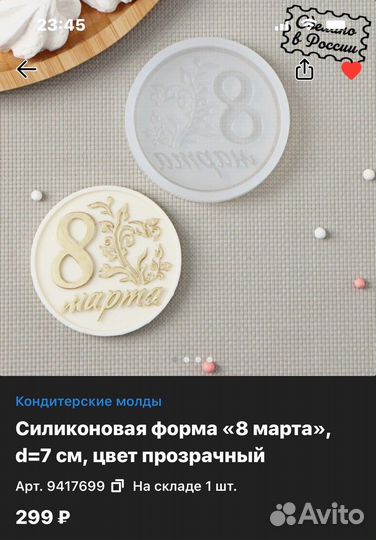 Формы силиконовые женские