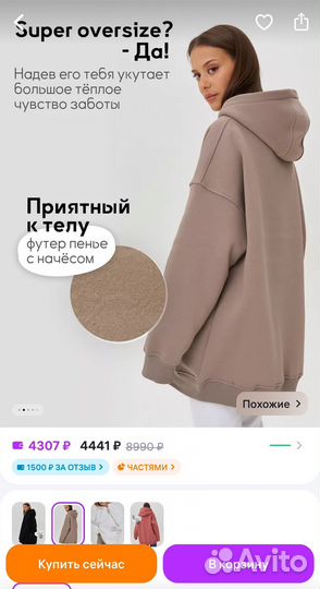 Худи super oversize (Супер оверсайз)