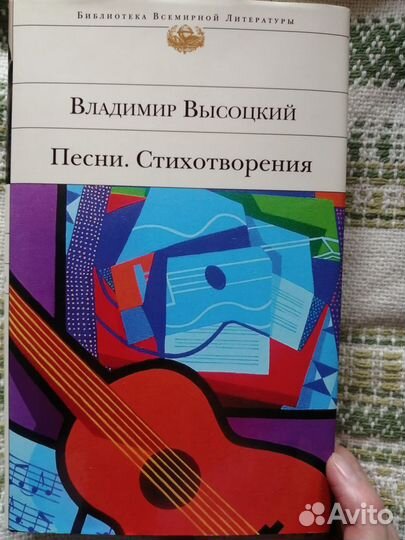 Высоцкий. Новый сборник стихов