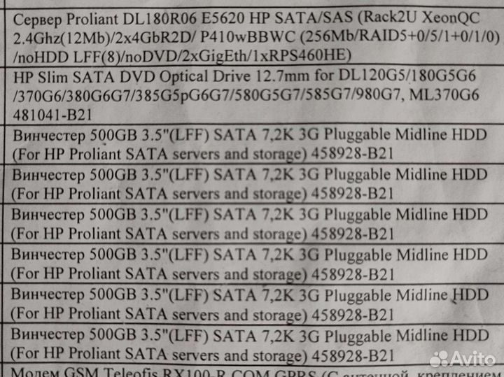 Шкаф для серверов