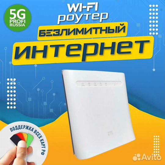 WiFi Роутер 4G модем ZTE MF286D CAT12 8643