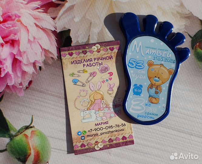 Магнит-след с метрикой