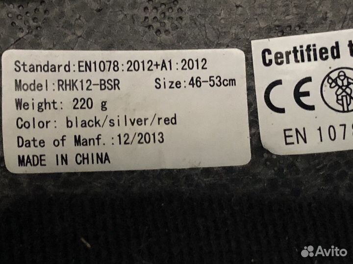 Шлем детский