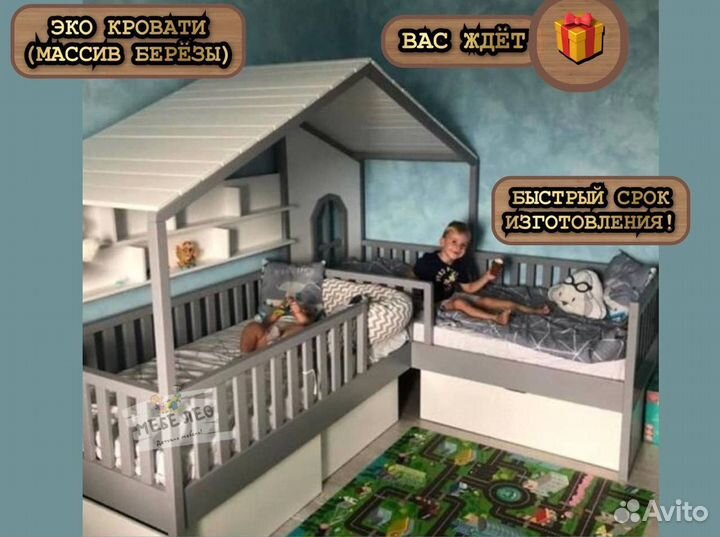 Детская кровать для двоих деревянная
