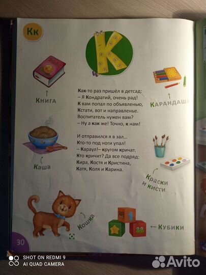 Азбука в стихах