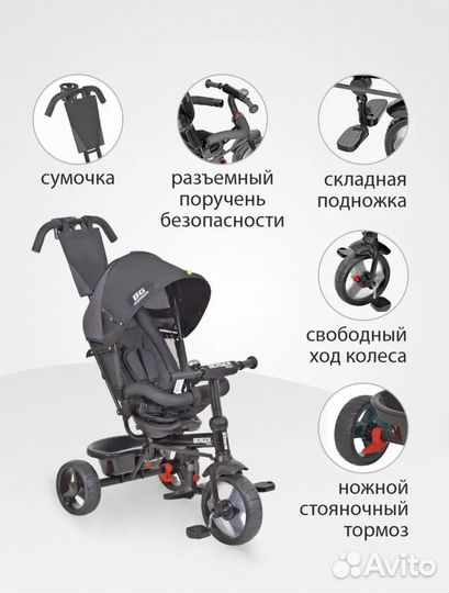 Трехколесный велосипед