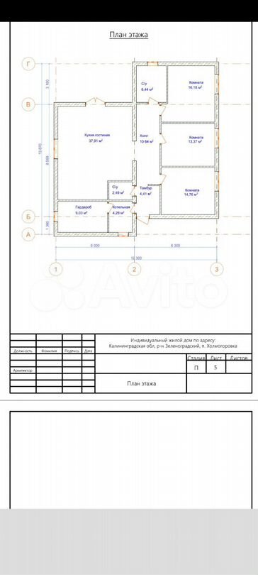 Планировка