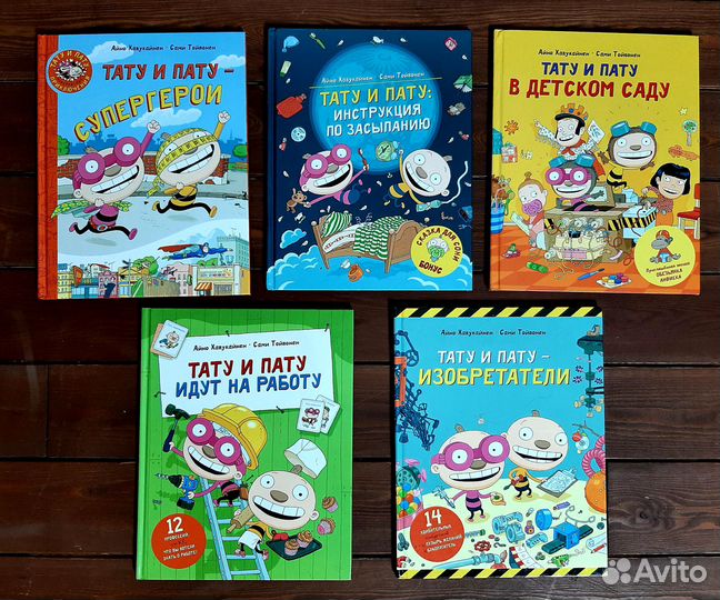 Детские книги, часть 4