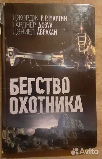 Книги фантастика и приключения