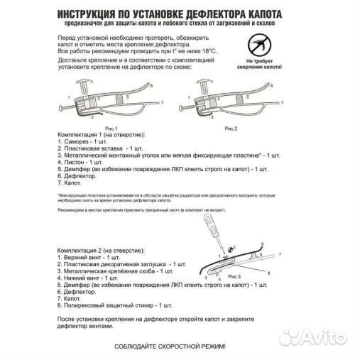 Дефлектор капота seat Altea I 2004-2009