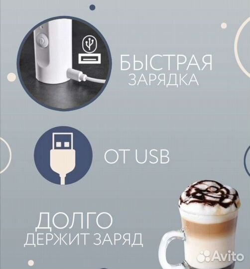 Капучинатор (вспениватель) молока, сливок