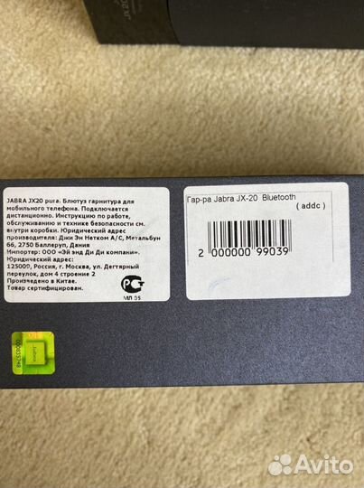 Bluetooth титановая гарнитура jabra jx20 pura tita