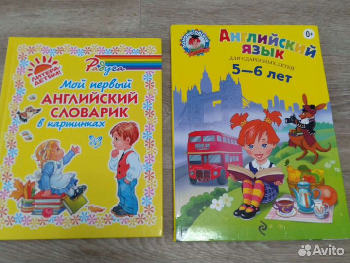 Книги Английский язык