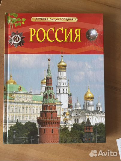 Детские энциклопедии