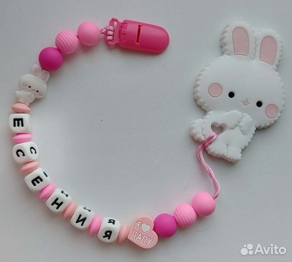 Держатель для соски