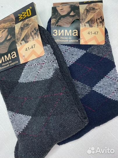 Термоноски зима