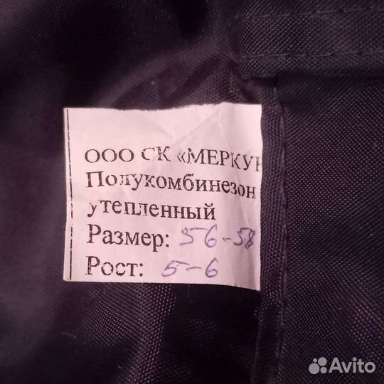 Мужской утепленный полукомбинезон