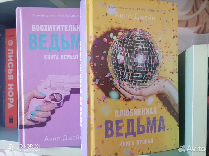 Книги Анны Джейн