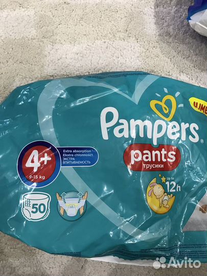 Памперсы подгузники