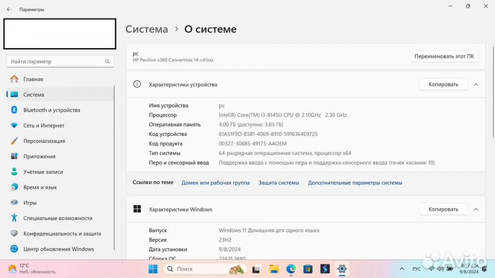 Ноутбук трансформер HP Pavilion x360 Convertible