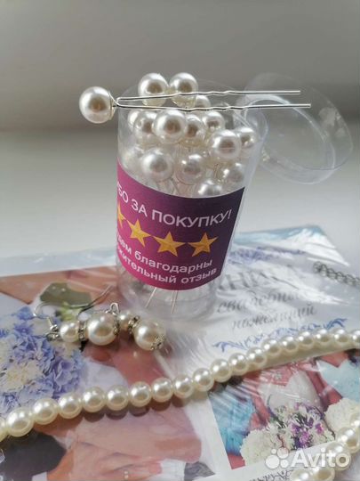 Аксесуары для невесты