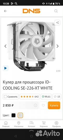 Кулер процеccорный 6 трубок