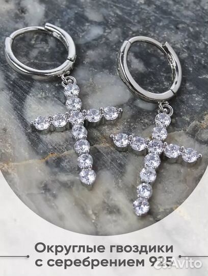 Серьги крест серебро фианит циркон