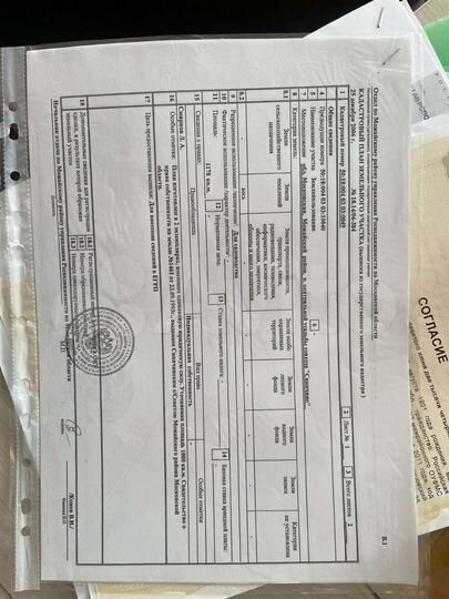 Участок 11,8 сот. (ИЖС)