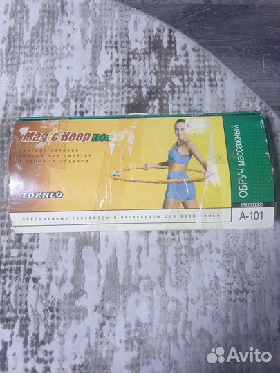 Обруч массажный