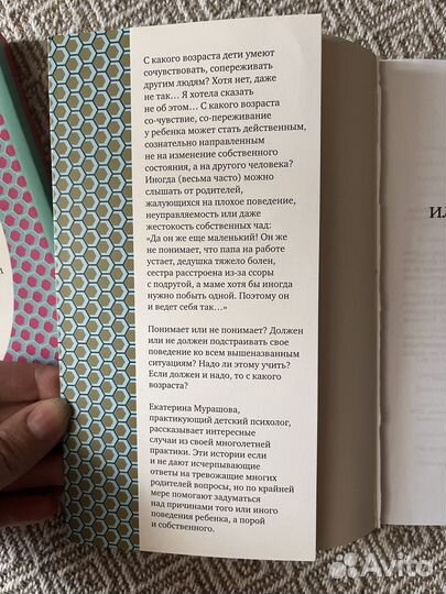 Книга С вашим ребёнком всё в порядке