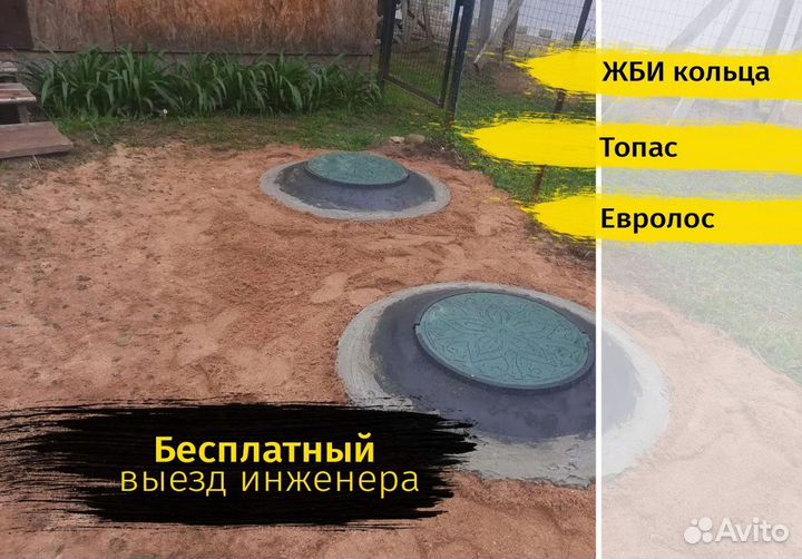 Септик из бетонных колец / Септик под ключ