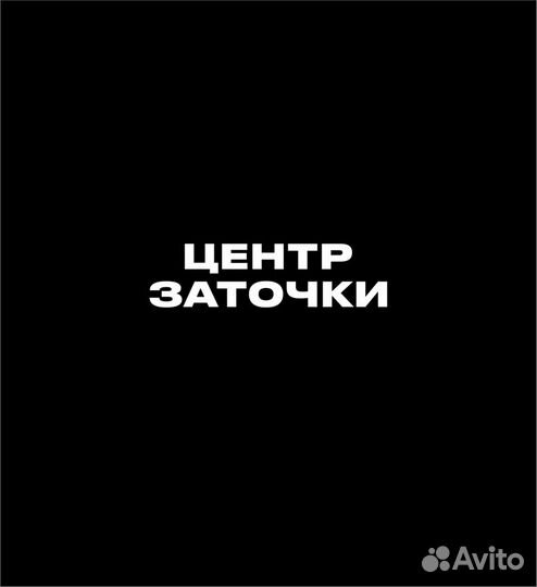 Заточка инструмента, маникюрного и парикмахерского