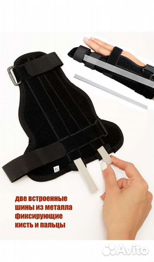 Бандаж на руку взрослый